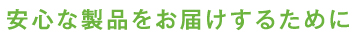 ブランドについて